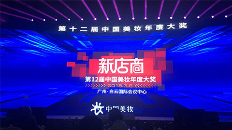 实至名归！尊龙凯时斩获2017年中国美妆年度补水护肤品牌